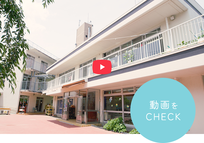 動画をCHECK